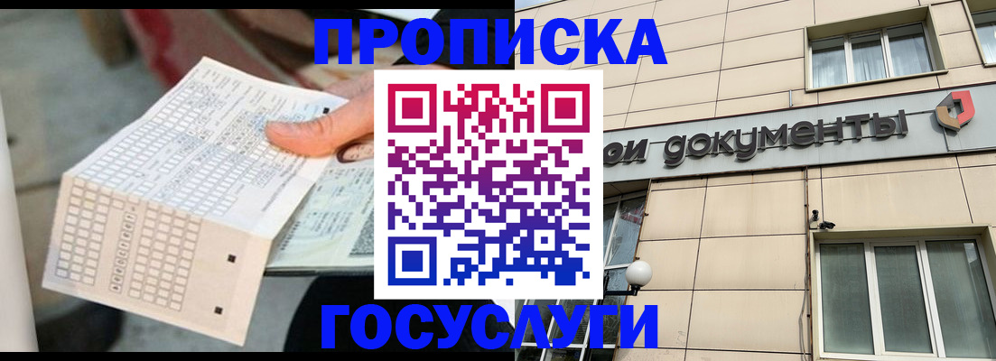 миграционный учет в Можайске