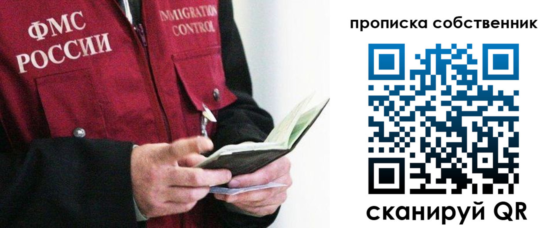 регистрация в Можайске