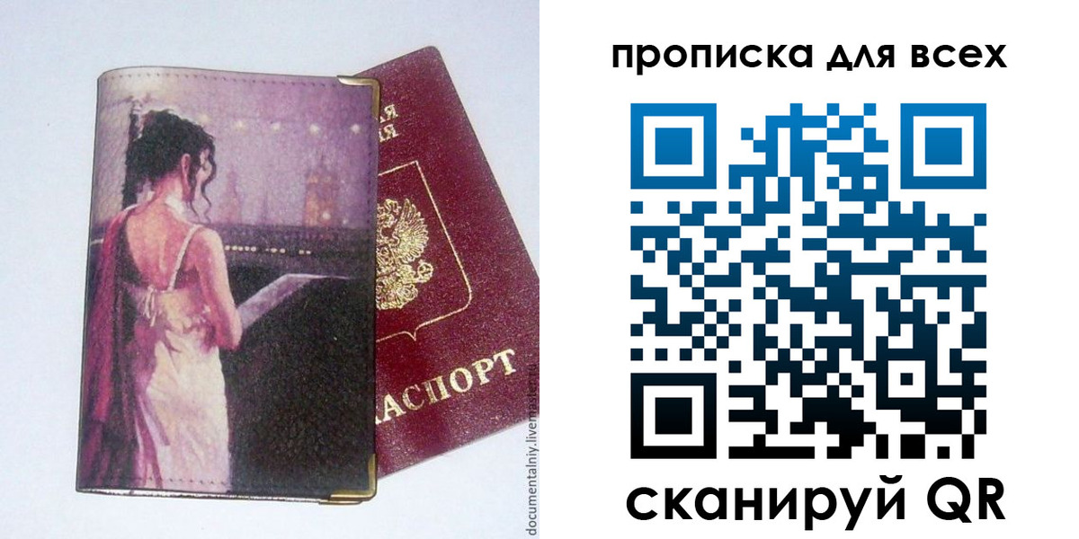 временная регистрация 2025 в Можайске
