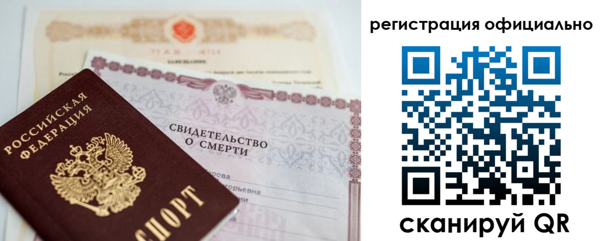 прописка 2025 в Можайске