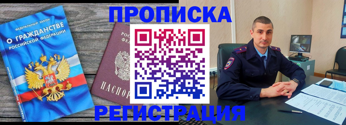регистрация для школы в Можайске