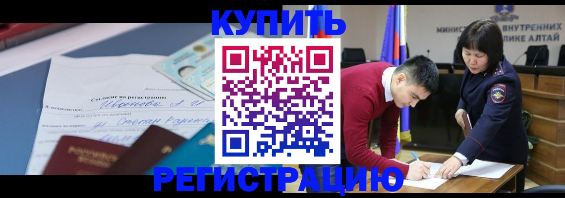 временная регистрация для всех в Можайске