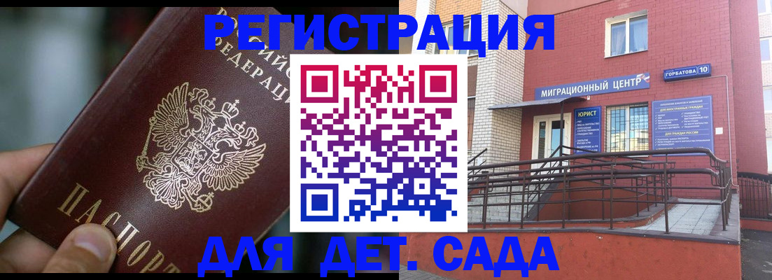 временная регистрация законно в Можайске