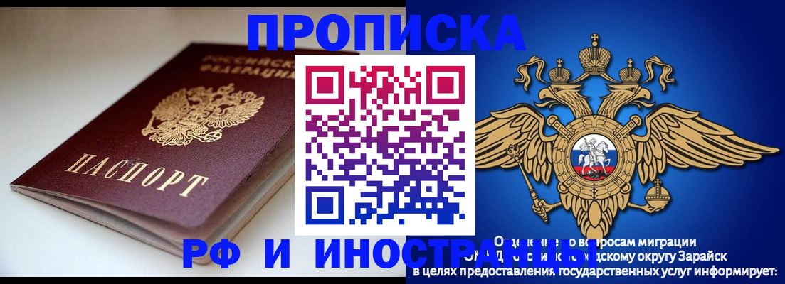 регистрация для школы в Можайске